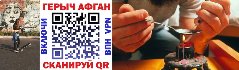 Героин белый  Купить  Ясногорск 