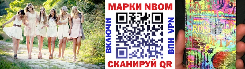 Марки NBOMe 1,8мг  Купить закладки  Ясногорск 